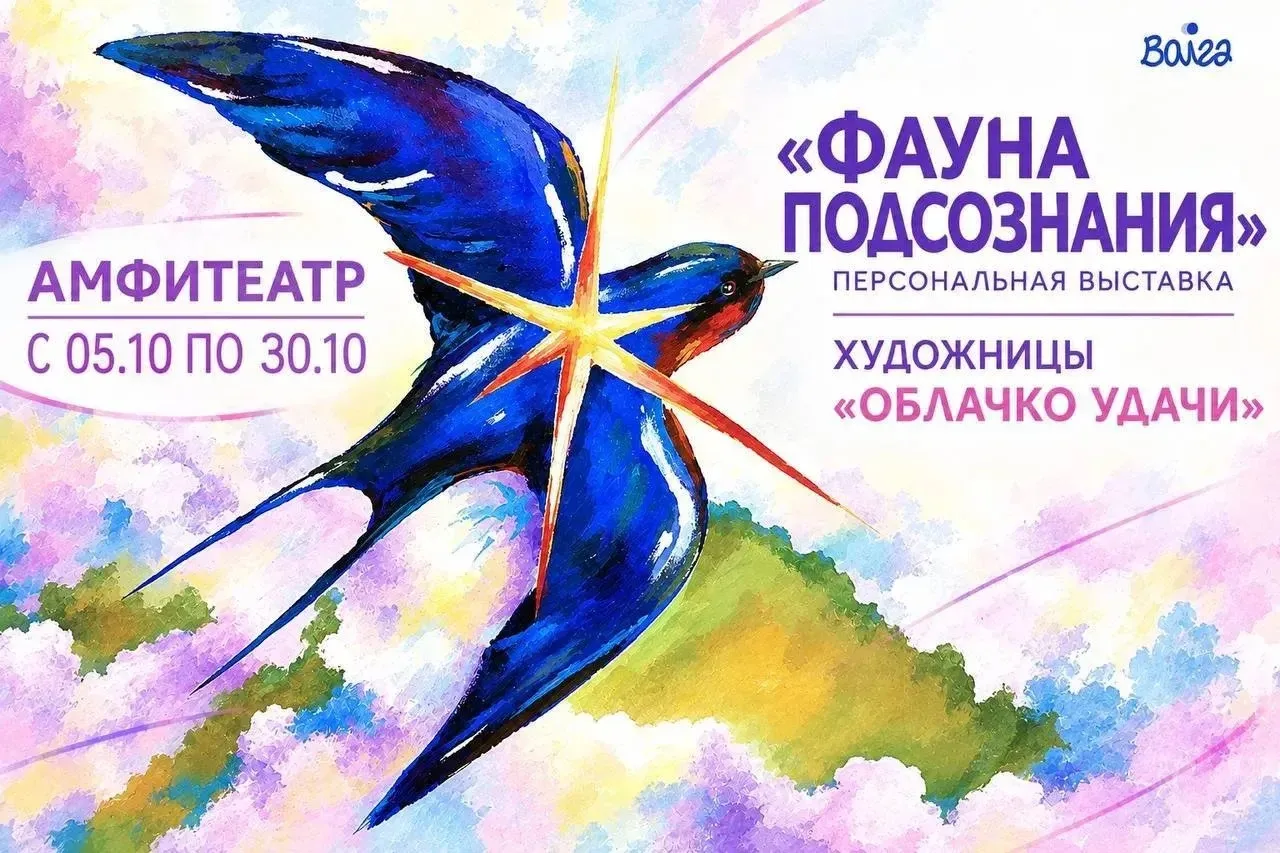 🌟 Выставка «Фауна подсознания»