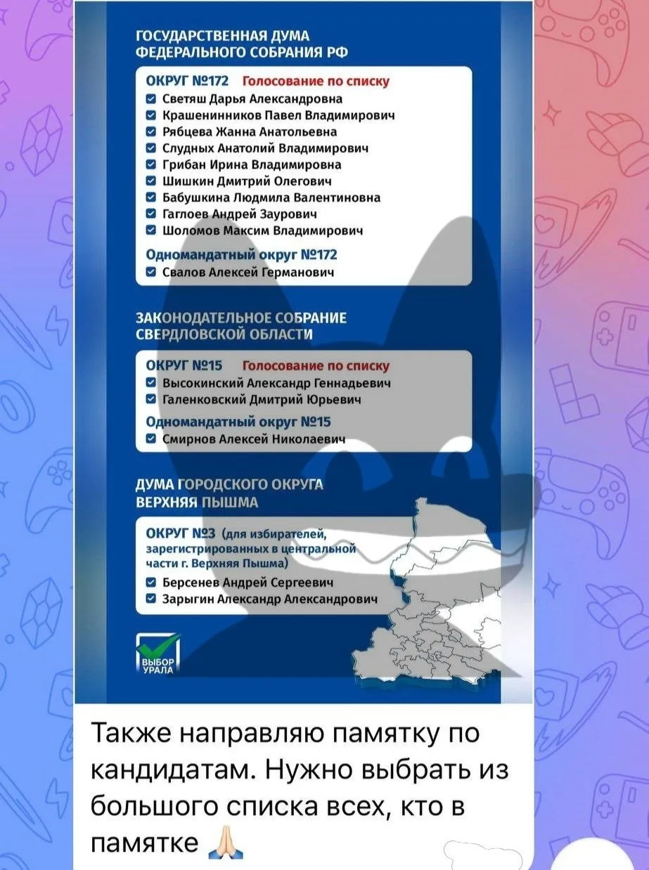 👀 Бюджетников на Урале принуждают голосовать на праймериз «Единой России» — и приводить «своих»    В