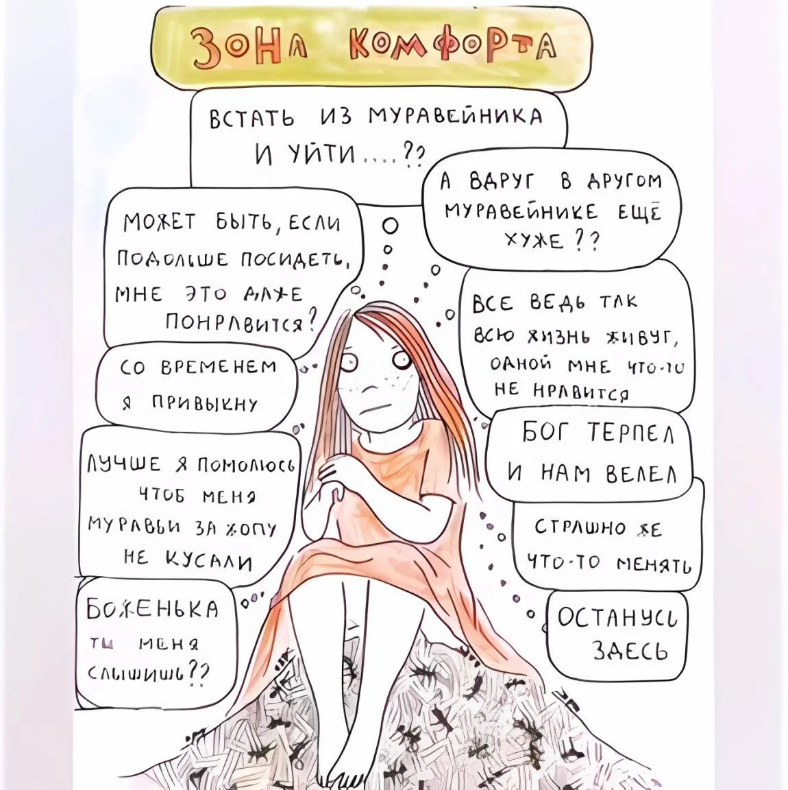 Как получить ретравматизацию на неделю, если ты супер-профи (краткий гид от бессмертног...
