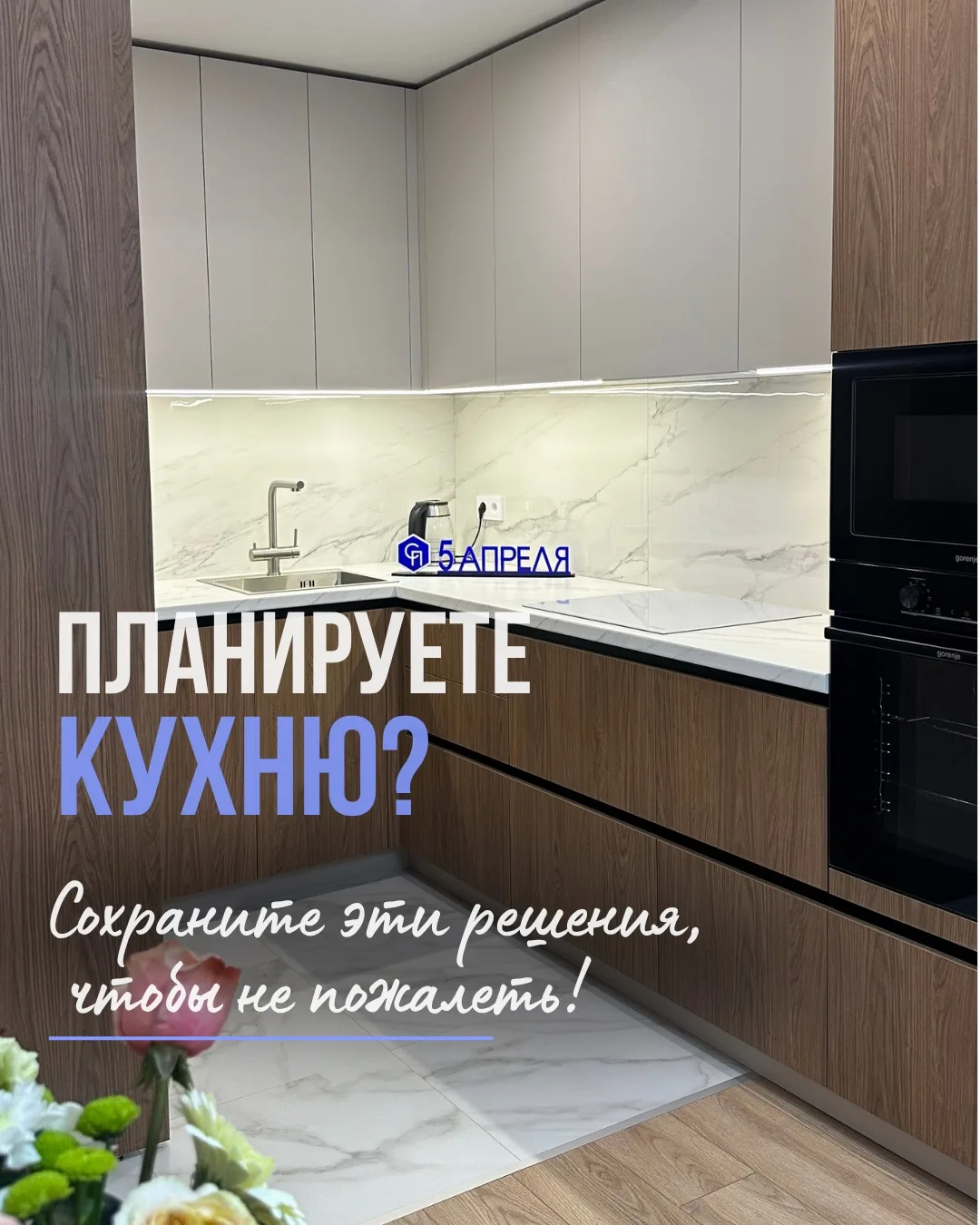 Планируете кухню?🍴