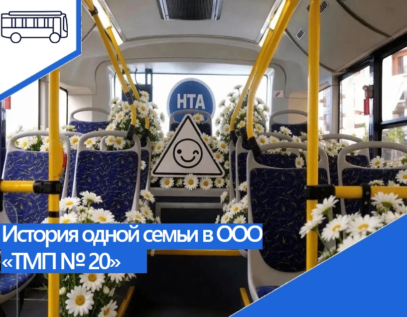 Семья за рулём: как синий «Волгабас» объединил поколения 🚌💙

Мы делимся историей, которая доказыва