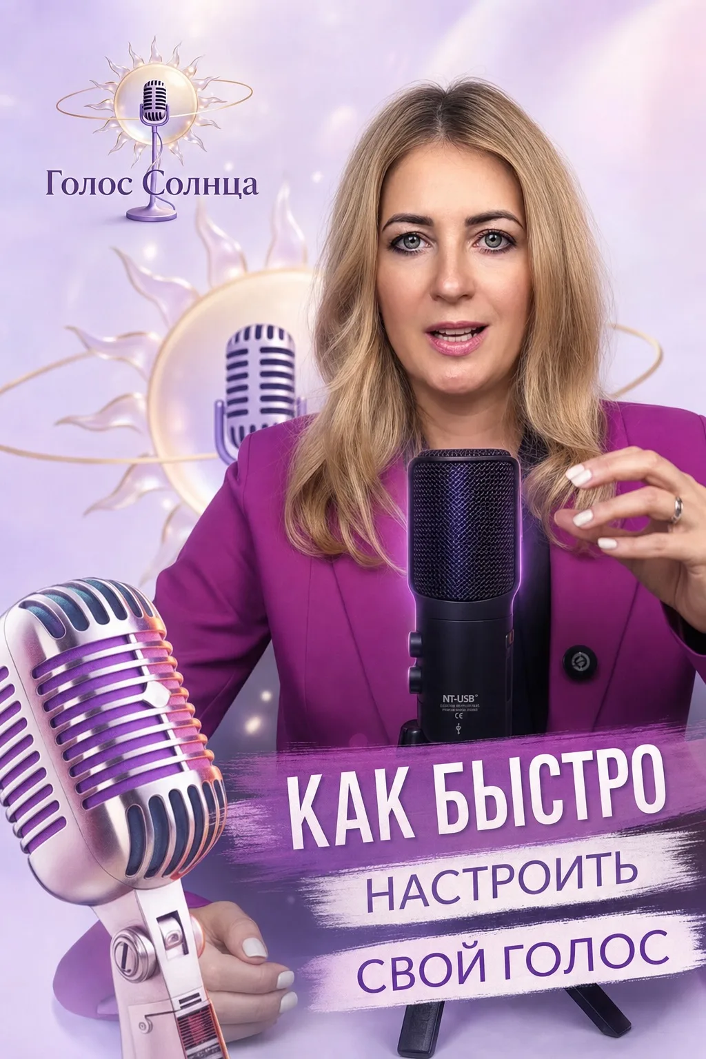 Переходи по ссылке 🔗 [контакт скрыт] и получай бесплатный урок для тренировки голоса по этой памятк