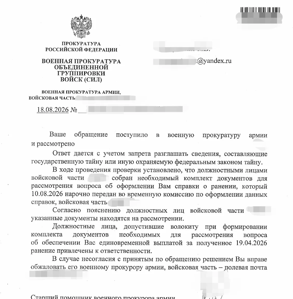 В очередной раз проводим работу по оказанию клиенту помощи в получении единовременной в...