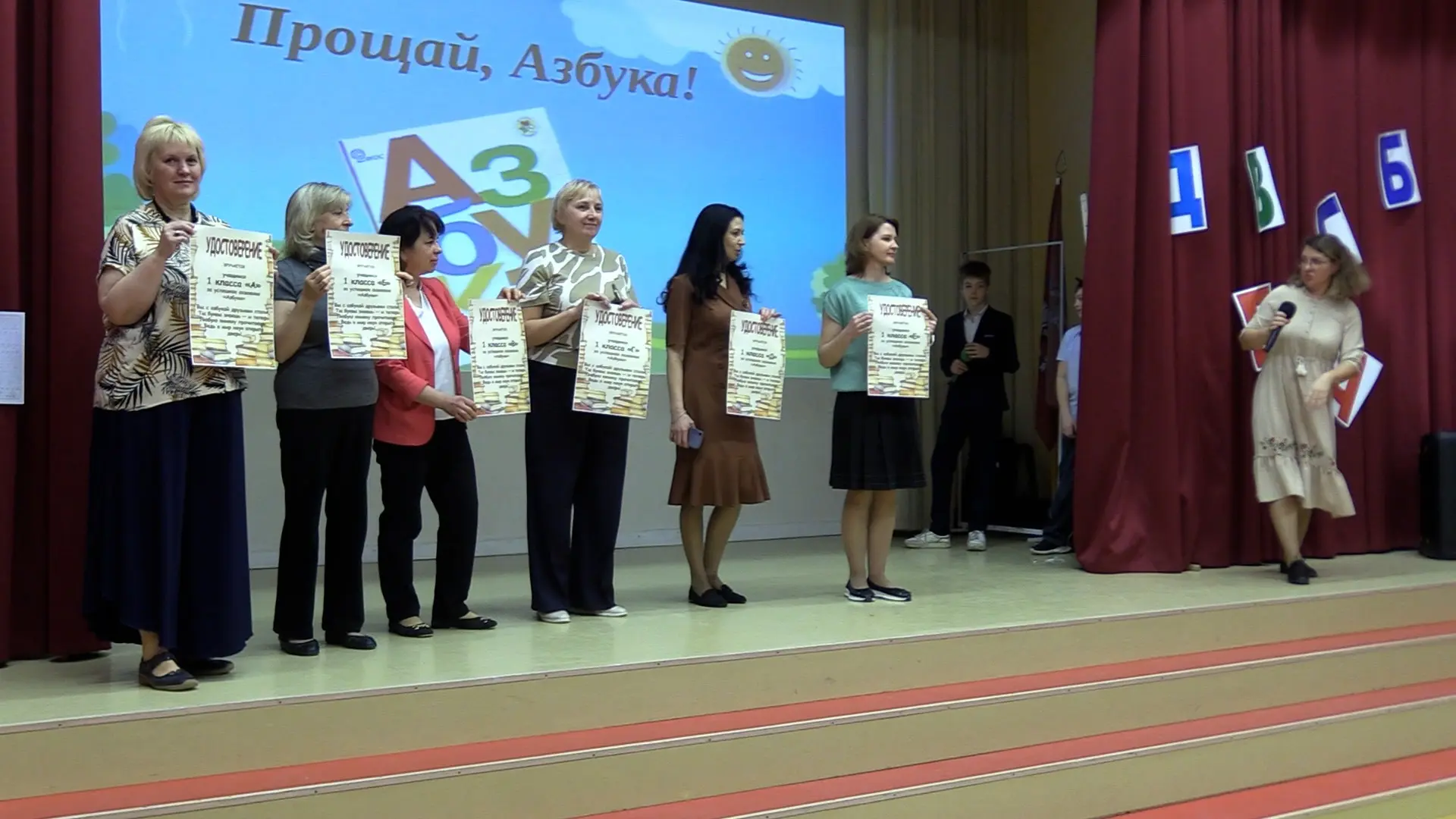 📖 Прощай, азбука!  📚 В начальной школе прошёл один из важнейших праздников для первоклассников "Прощ