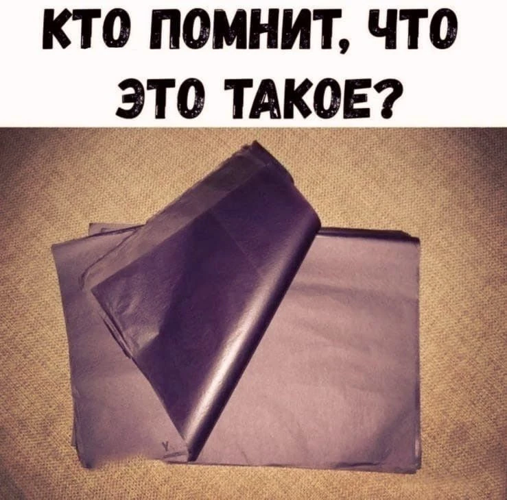 Помните? 🧐