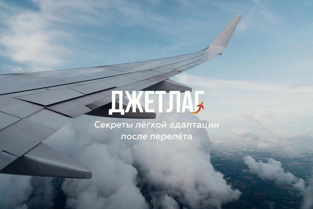 ✈️ Как не потерять первые дни отпуска и нормально вернуться к работе?