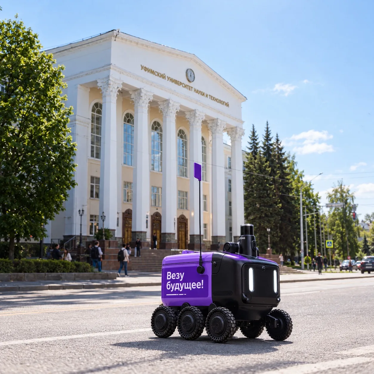 🤖 Роботы-курьеры уже близко!