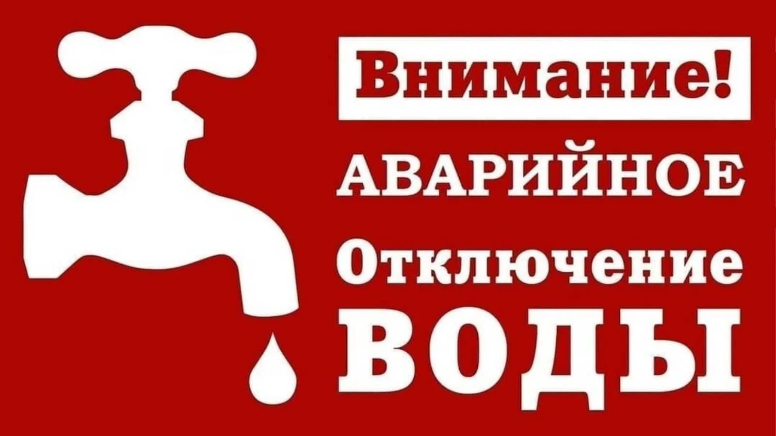❗ Внимание абонентам д. Рыпушкалицы и д. Путилица, ул. Кунильская!