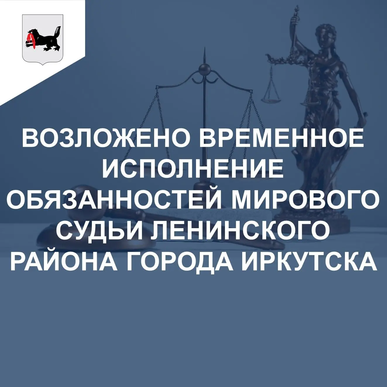 🧑‍⚖ В целях обеспечения деятельности судебного участка № 21 Ленинского района города И...