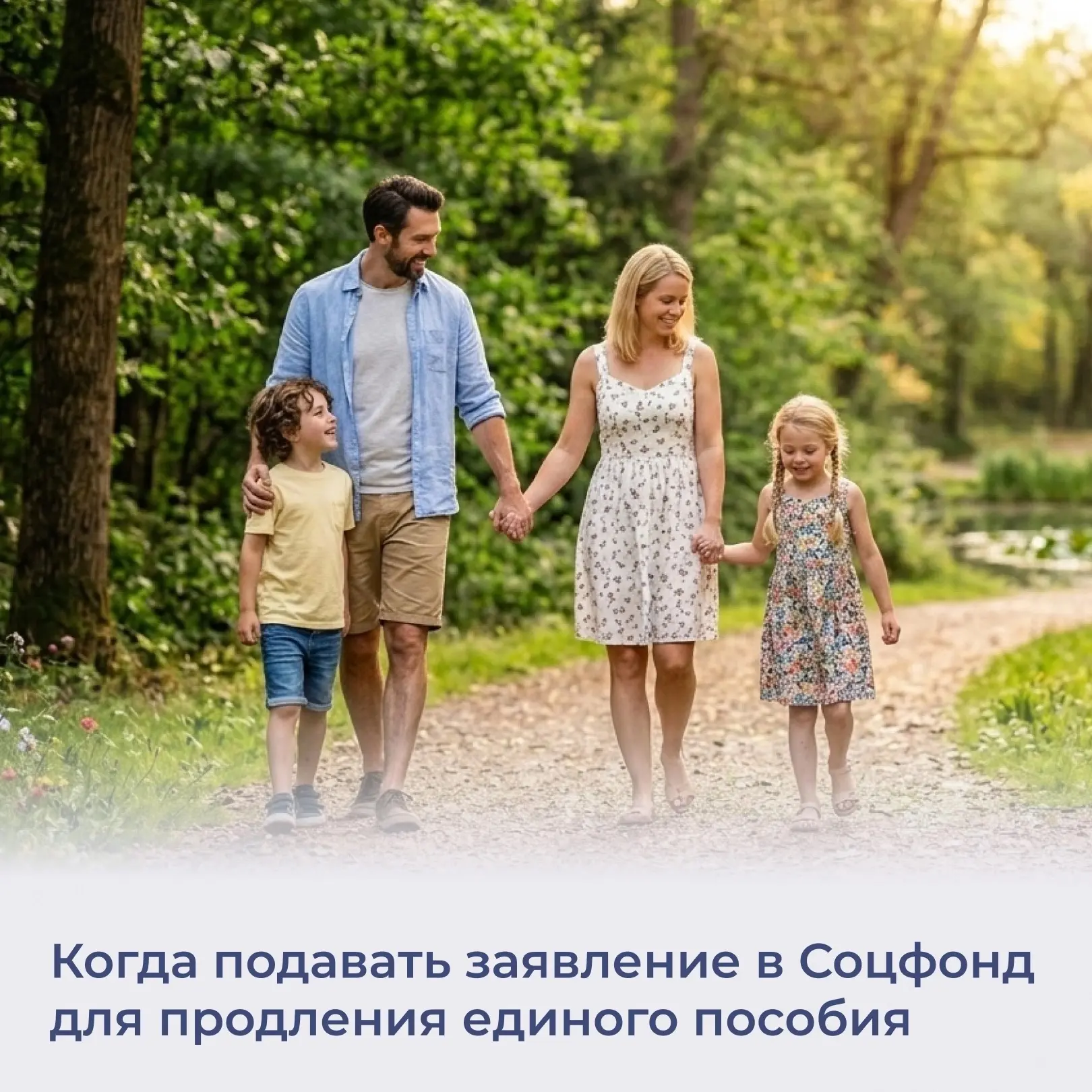 🤱 Единое пособие — мера поддержки семей с невысоким доходом в рамках нацпроекта «Семья...