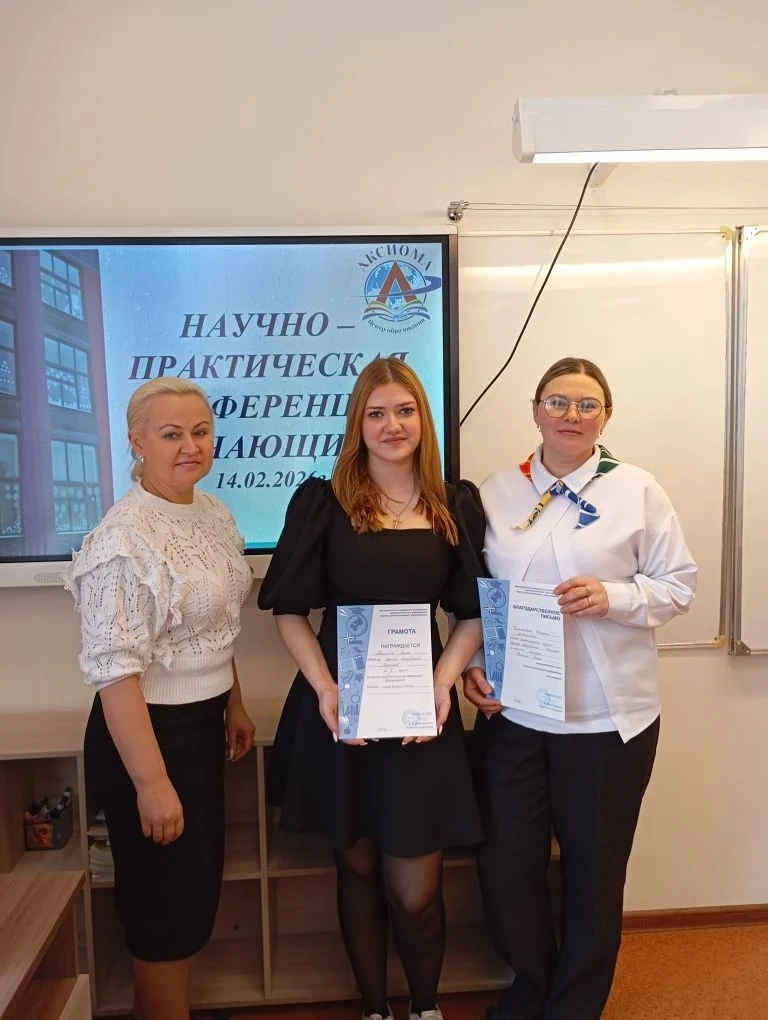 Результаты муниципального этапа научно-практической конференции обучающихся   14 февраля 2026 года в