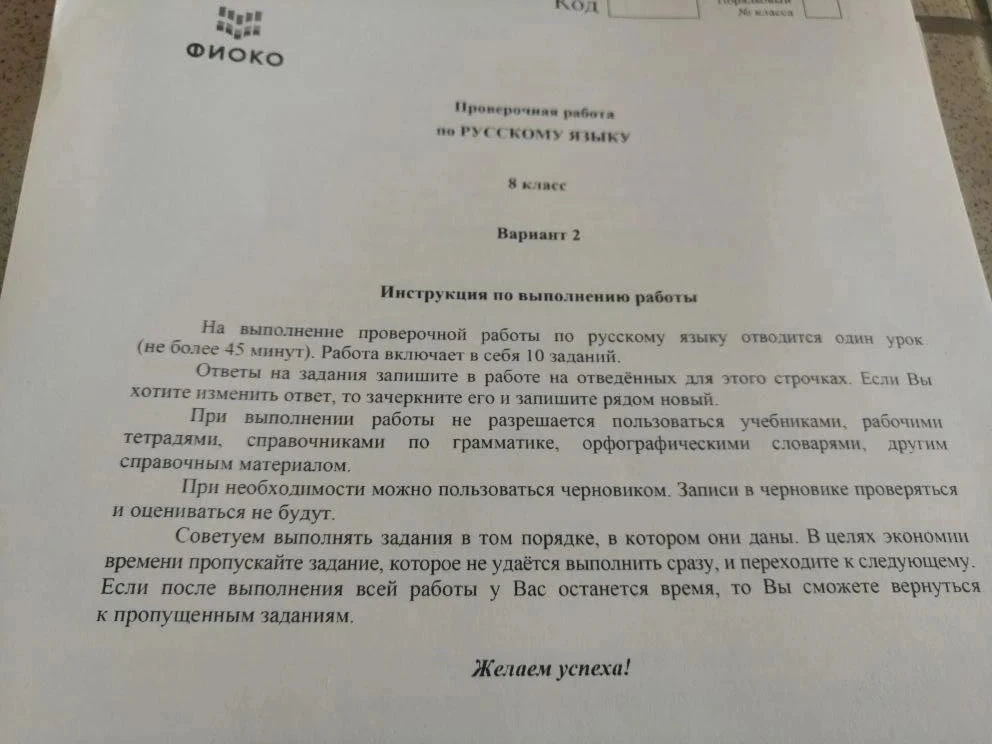 📝 ВПР-2026: кто пишет, что изменилось и зачем это нужно  С 20 апреля по 20 мая в школах по всей стра