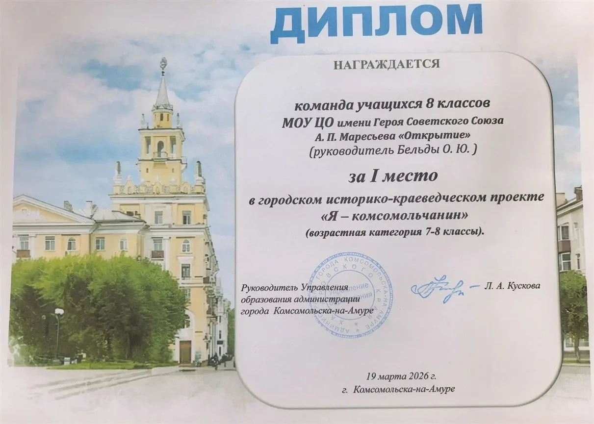 🌟Подведены итоги проекта «Я - комсомольчанин».   19 марта на сцене Дворца творчества детей и молодёж