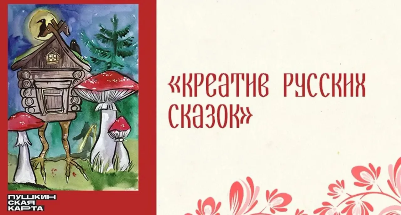 🏫✨ Как оживают сказки? Восьмиклассники нашей школы узнали это на мультиформатном мероприятии от гост