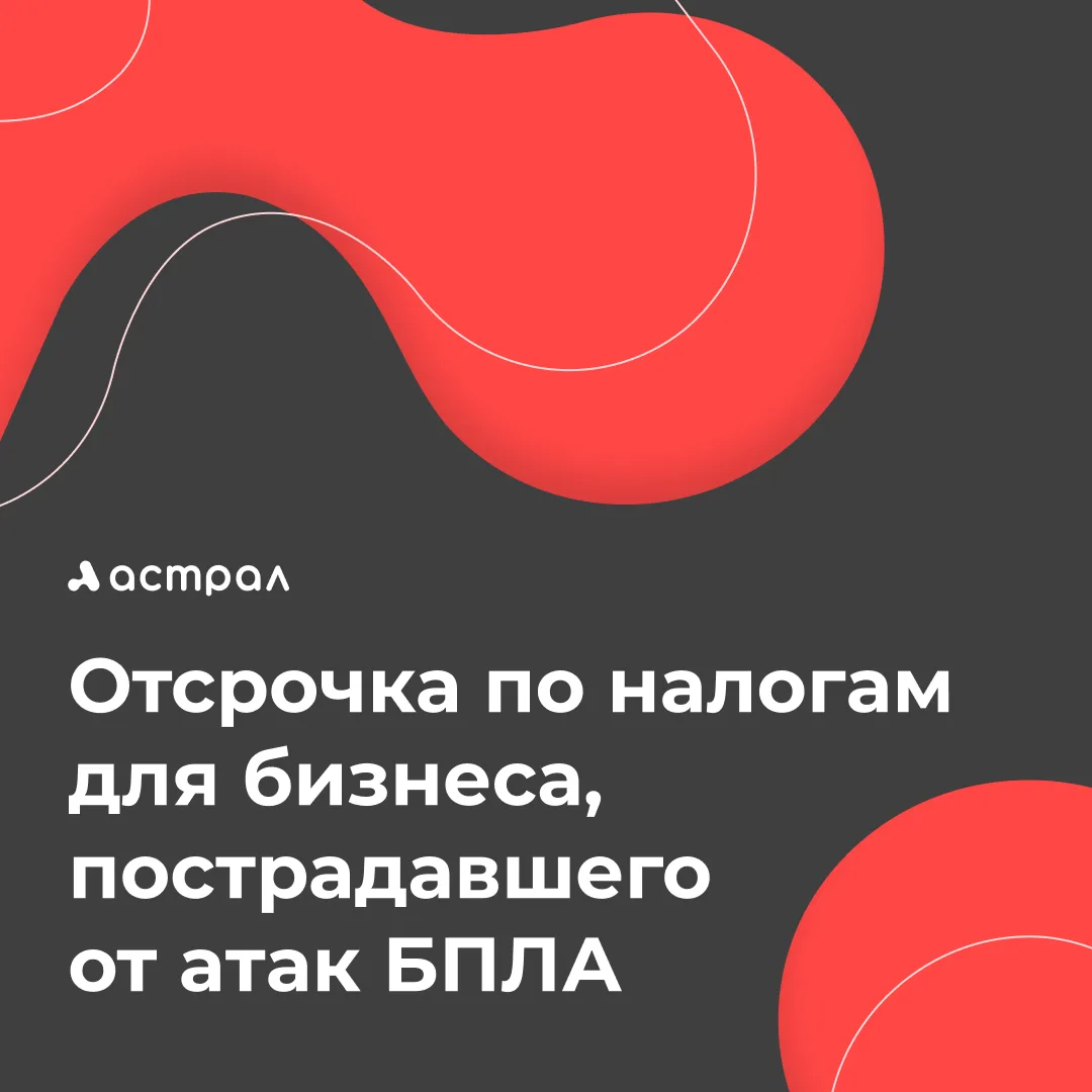 Правительство подписало Постановление № 1074 от 25.08.2026 – меры поддержки для компани...