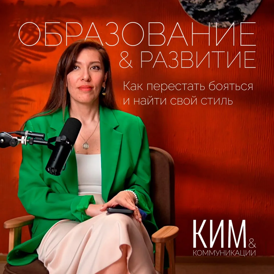🎙 Почему одни легко записывают «кружочки» в соцсетях, но теряются перед живым залом, а...