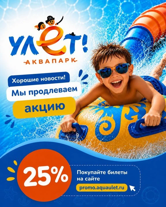 😱 До конца лета осталось совсем немного.... Если вы ещё не были в аквапарке «Улёт» в У...