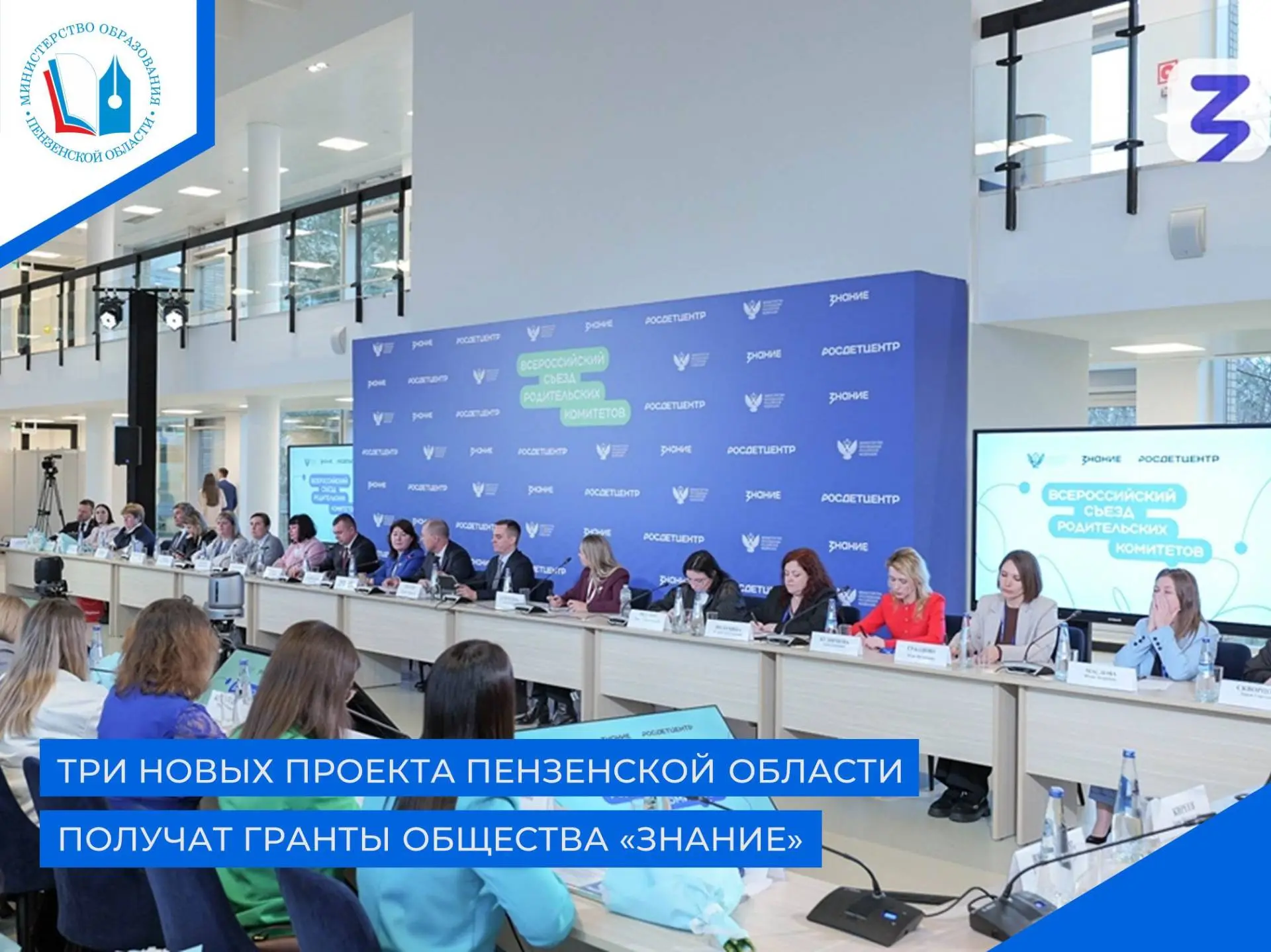 ✅В Пензенской области подвели итоги дополнительного этапа конкурса инициатив родительск...