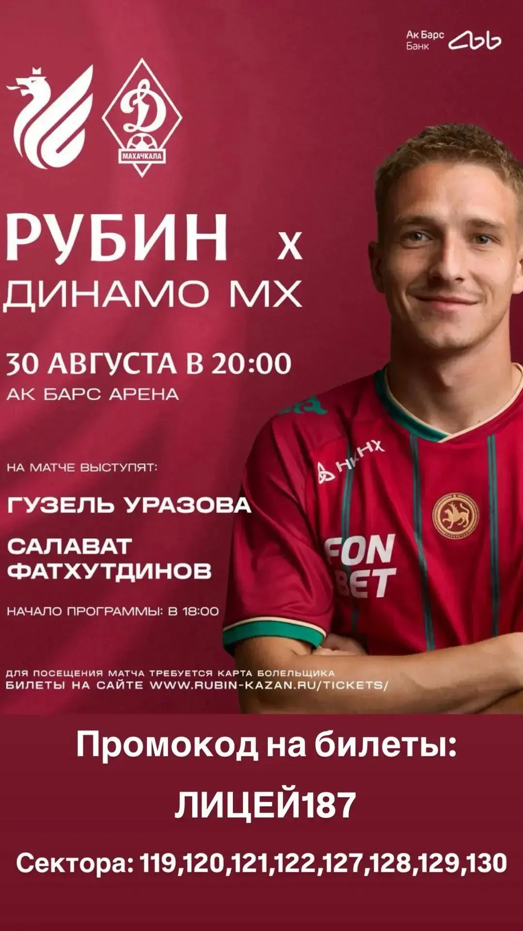 💥💥💥30 августа 2026 года (воскресенье) в 20:00