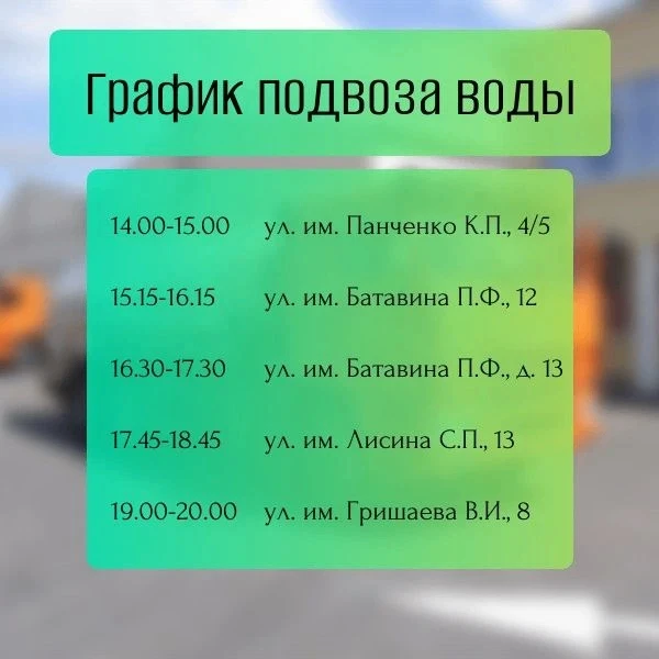 ❗️Уважаемые жители!