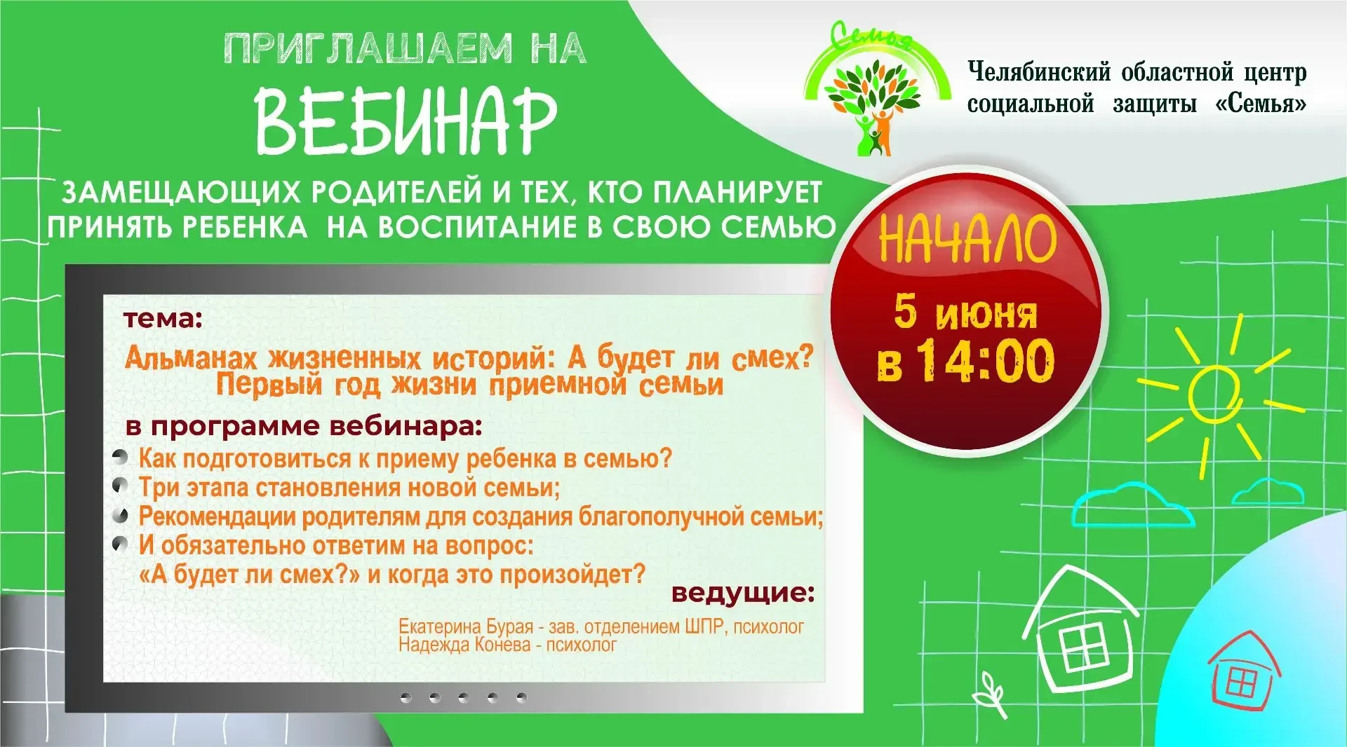 #семьяцентр