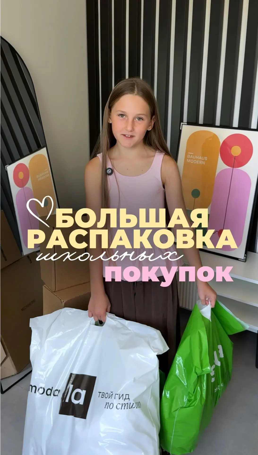 Большая распаковка последних покупок к школе 📚