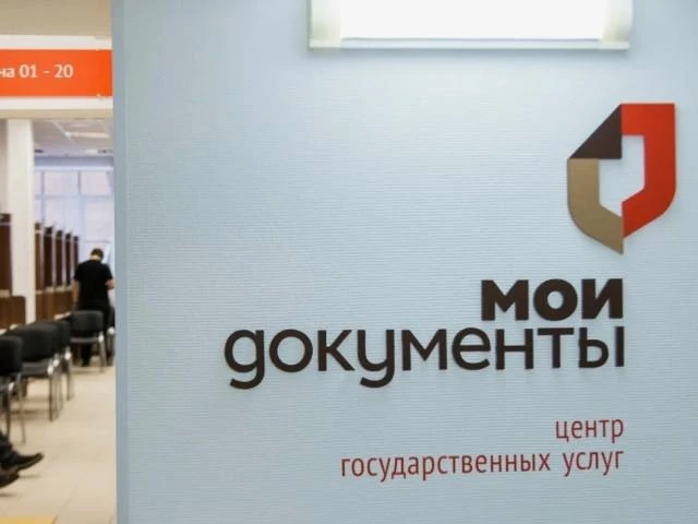 В МФЦ ДНР можно получить документы из архива нотариальной палаты ДНР
