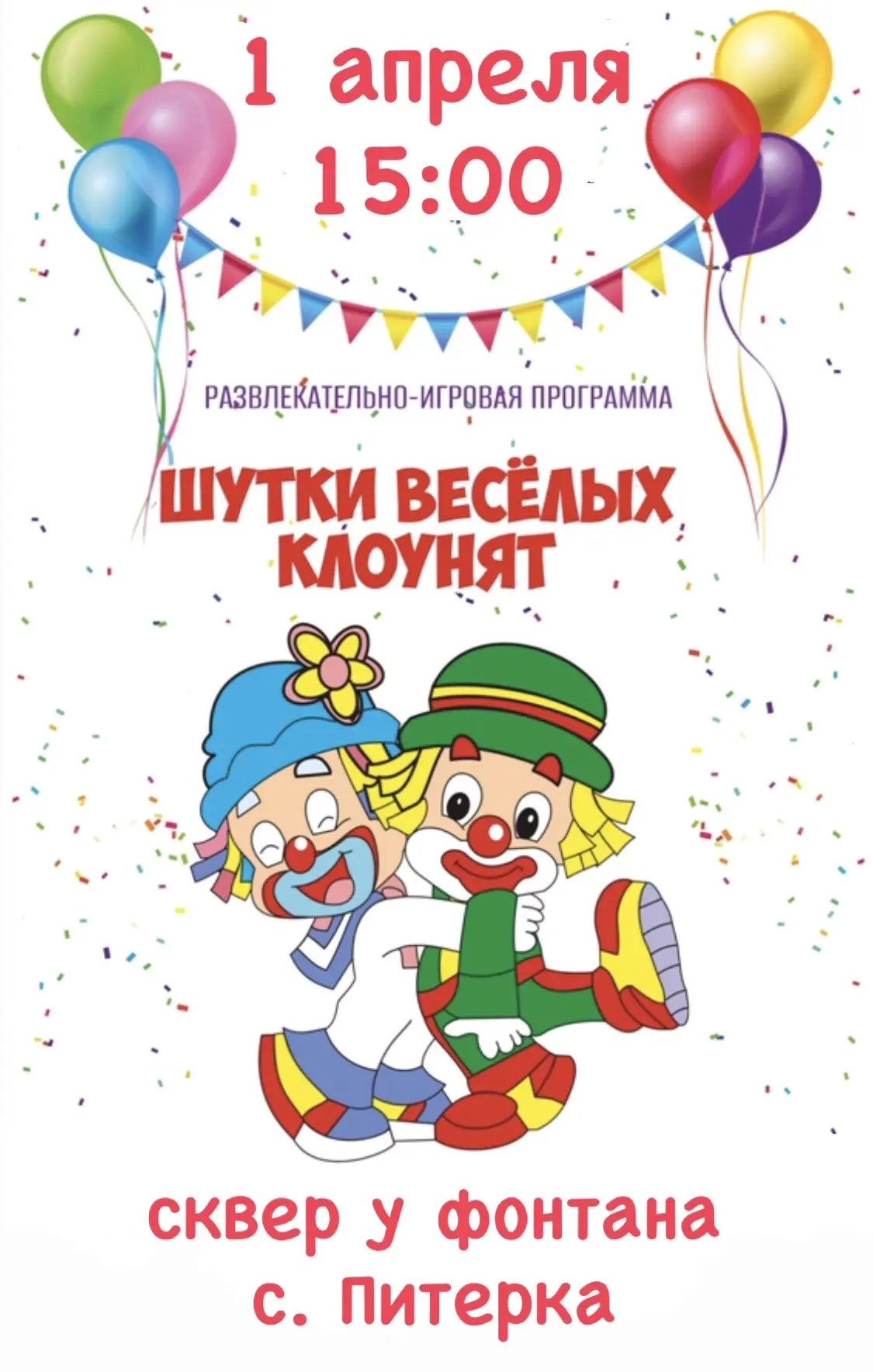 🎉 Юные питерцы и их родители! У нас отличная новость! 🎉