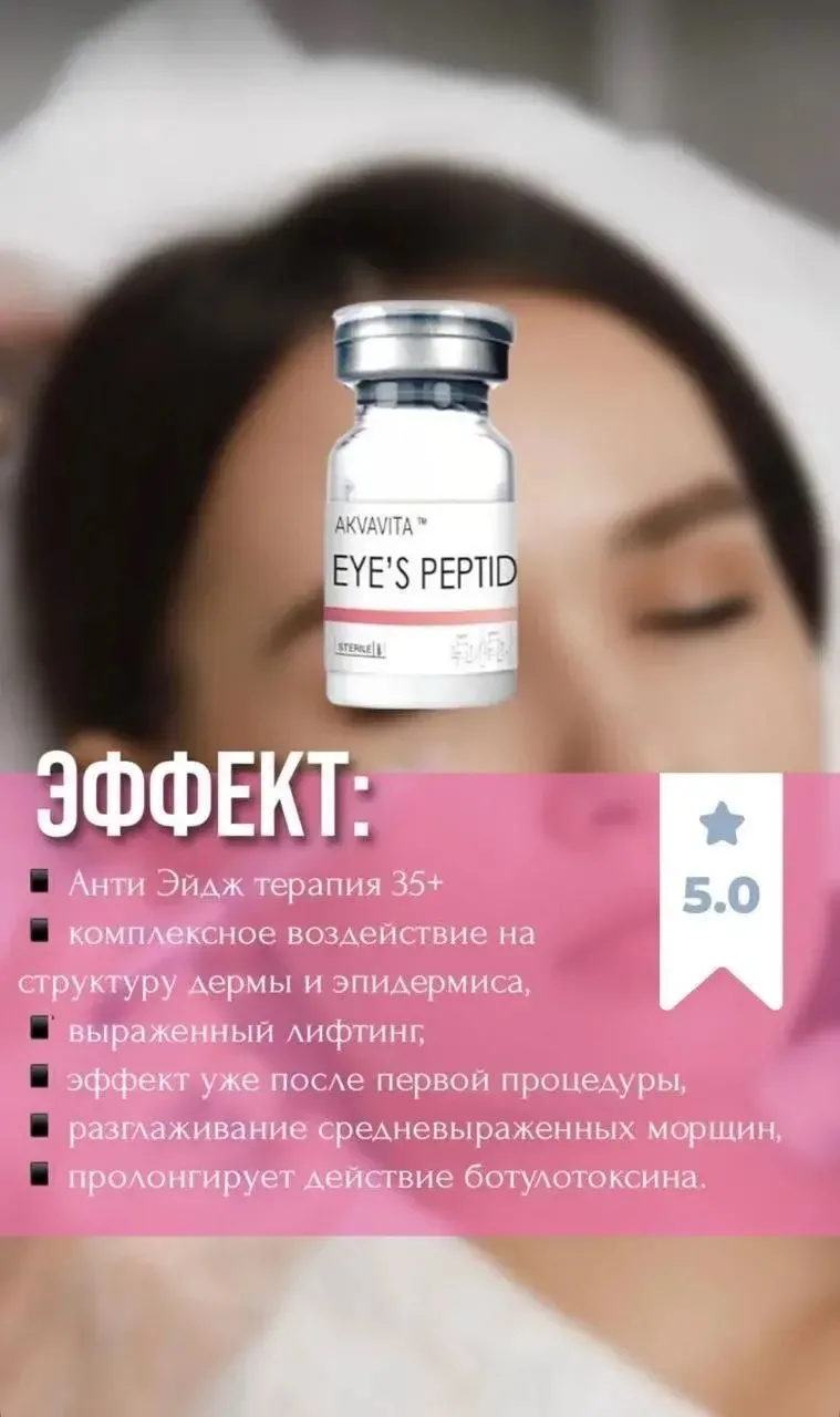 Специализированный комплекс кислот способствует глубокому проникновению компонентов, эф...