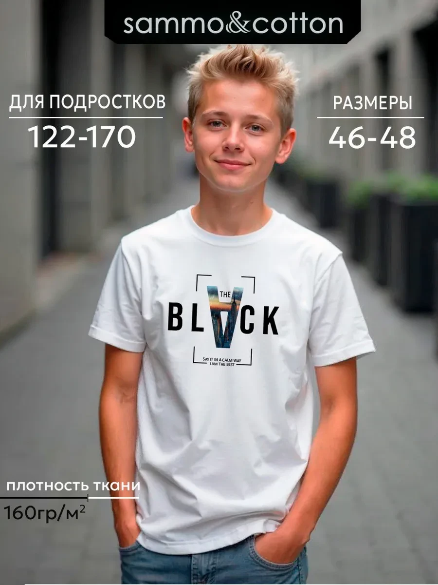 ⚡️ футболка подростковая белая с принтом, Sammo&cotton