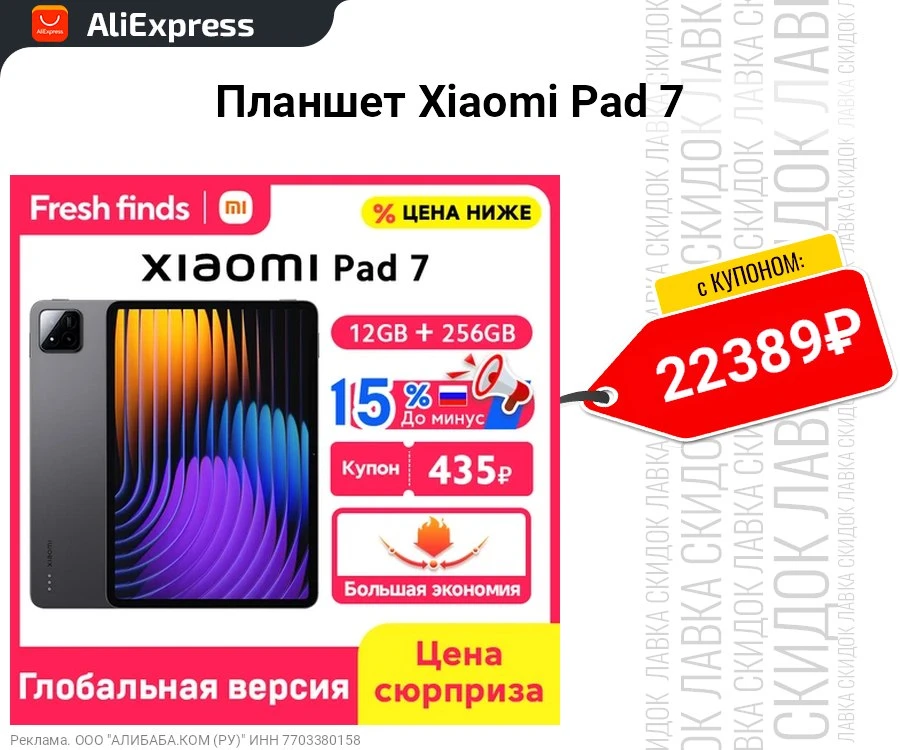 Планшет Xiaomi Pad 7
