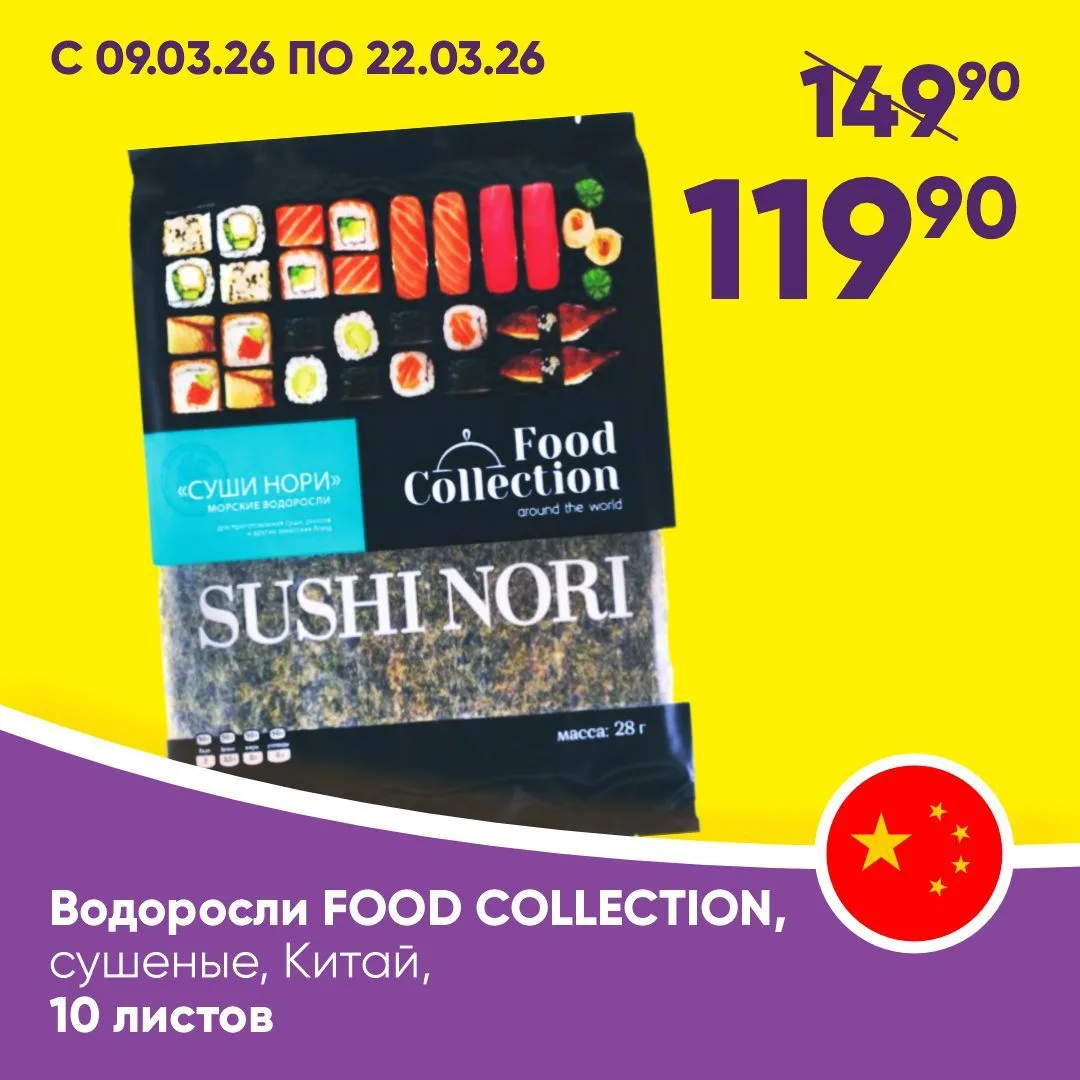 С КАРТОЙ КЛИЕНТА ДЕШЕВЛЕ 👍  🔎 Находите товары с выделителями «С приложением цена ниже!» на полках ма
