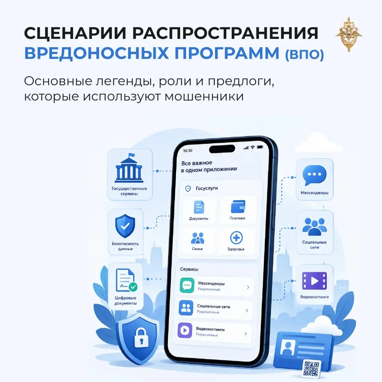 ❗️Не открывайте APK-файлы, полученные через мессенджеры, SMS или неизвестные сайты!

Пытаясь заполуч