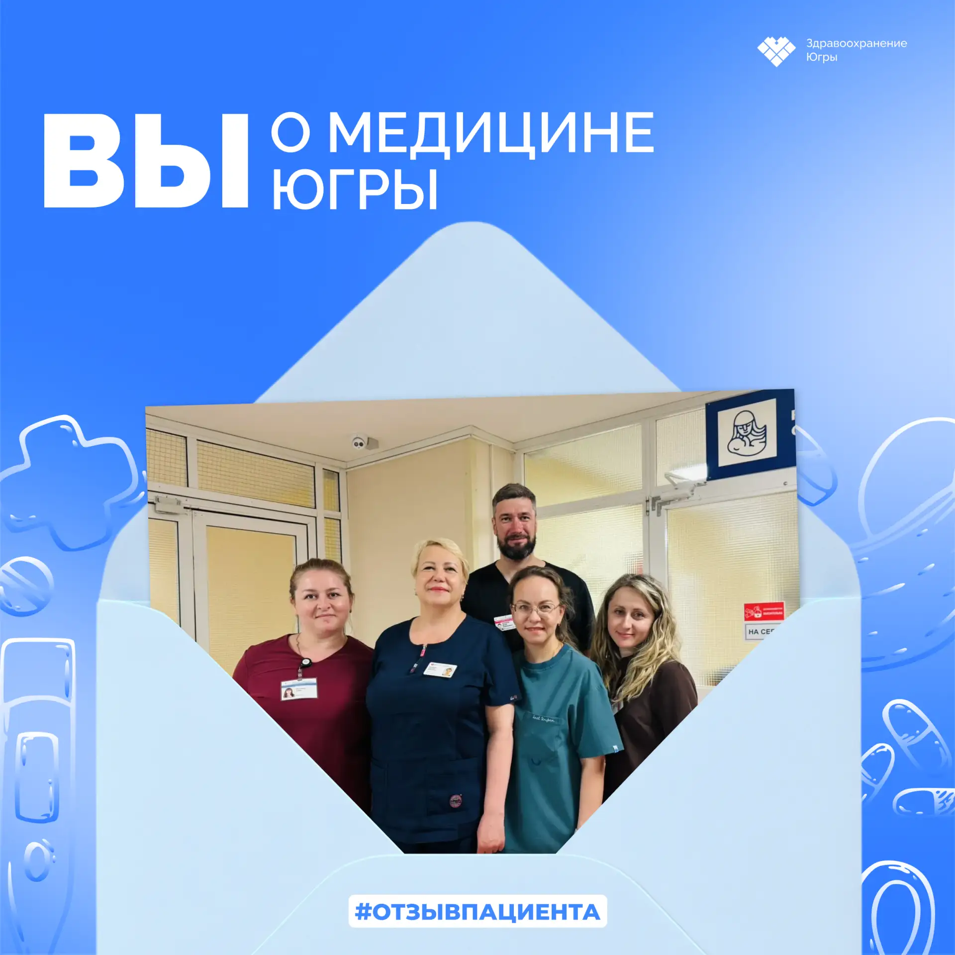 👶 Сегодня в рубрике #отзывпациента@dzhmao искренние слова благодарности в адрес родильного отделени