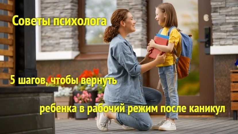 ☝Родителям о детях