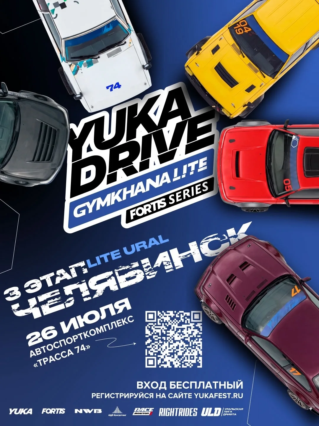 26 ИЮЛЯ ПРОЙДЕТ 3 ЭТАП YUKA DRIVE GYMKHANA LITE FORTIS SERIES (ЛИГА URAL) В ЧЕЛЯБИНСКЕ!

🏆 Кто стан