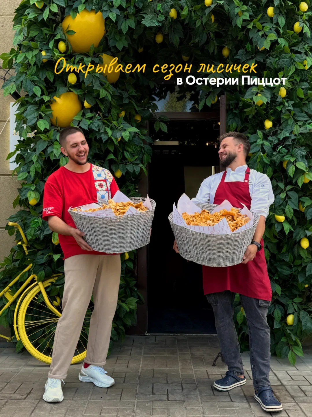 Золотистые лисички с тонким лесным ароматом - главный вкус нового сезонного меню.