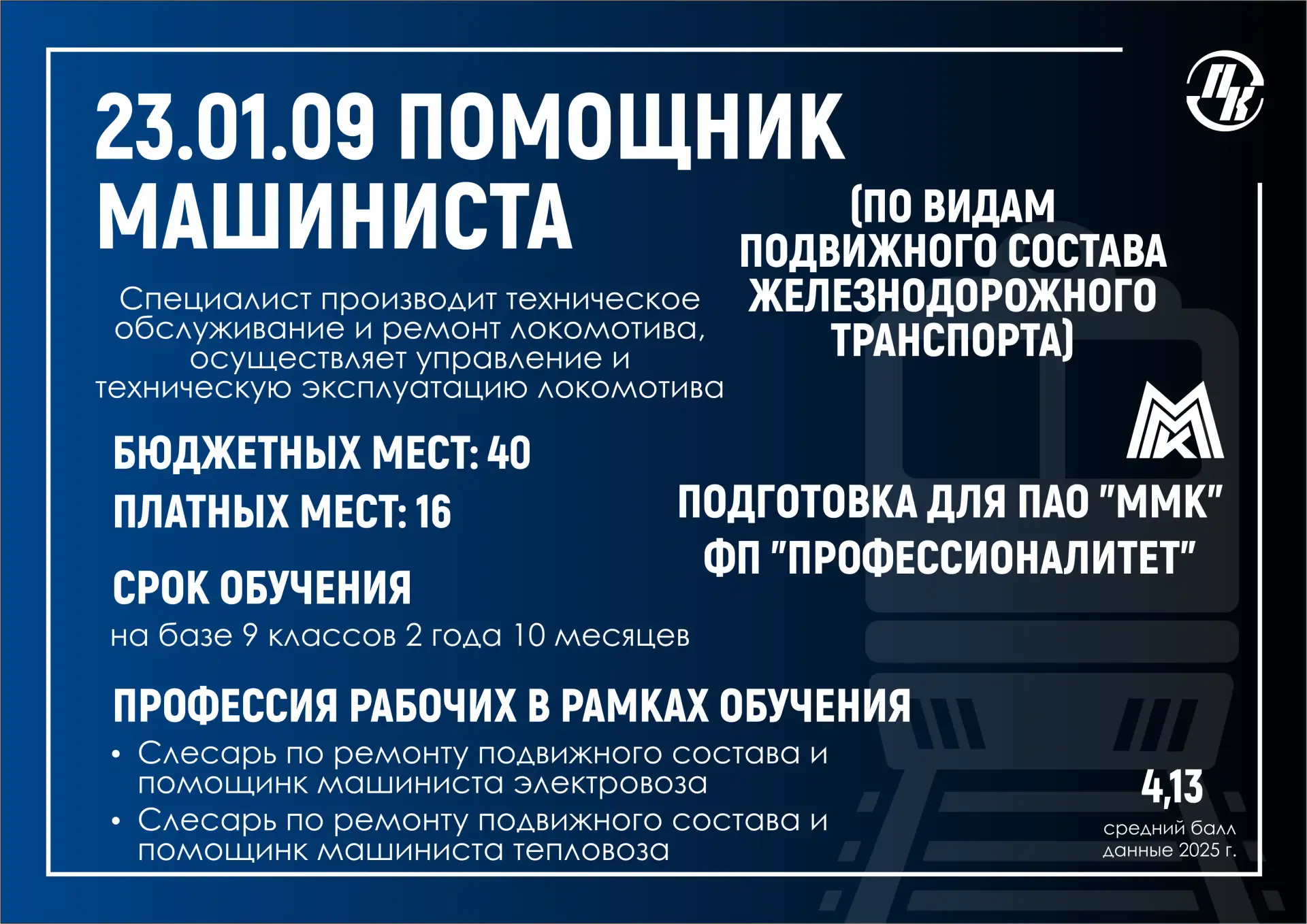 📚 Знакомимся со специальностями Политеха. Выпуск №4

Друзья, абитуриенты и их родители! 👋

Продолж