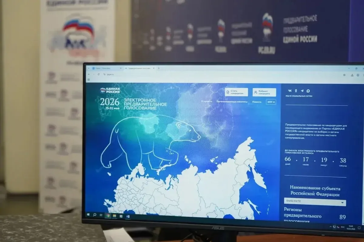«Единая Россия» запустила регистрацию избирателей на предварительное голосование (прайм...
