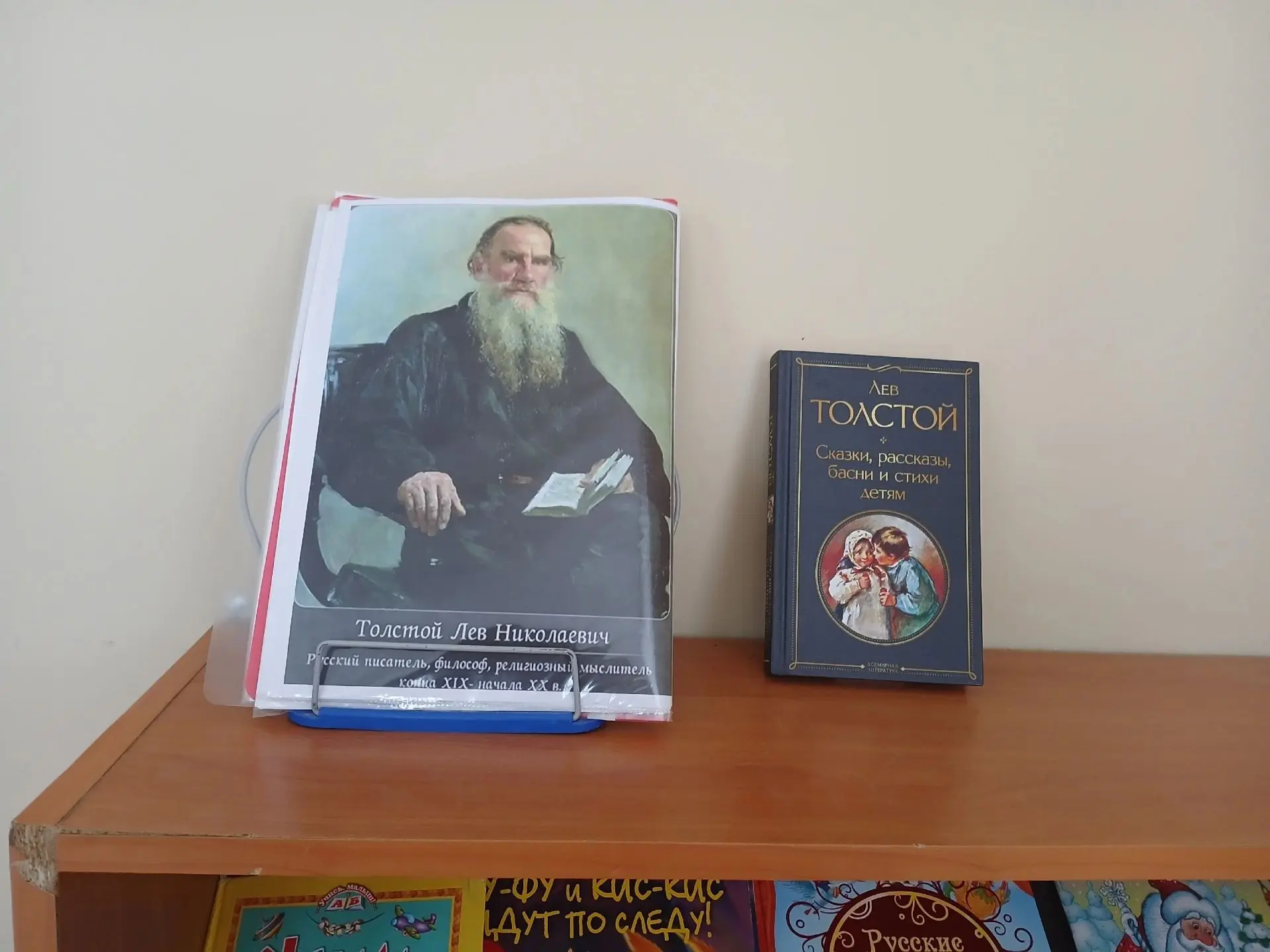 📘 Читаем вместе: басня Л. Н. Толстого «Лгун»