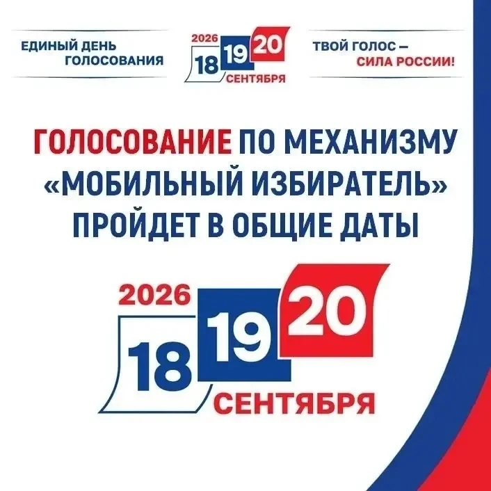 ✅Голосуйте там, где удобно!