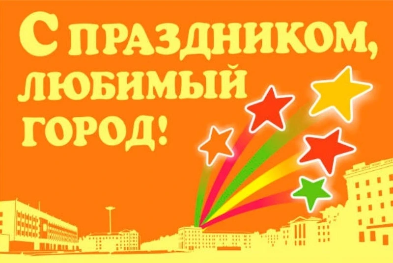 Уважаемые жители города Карачева и Карачевского района!