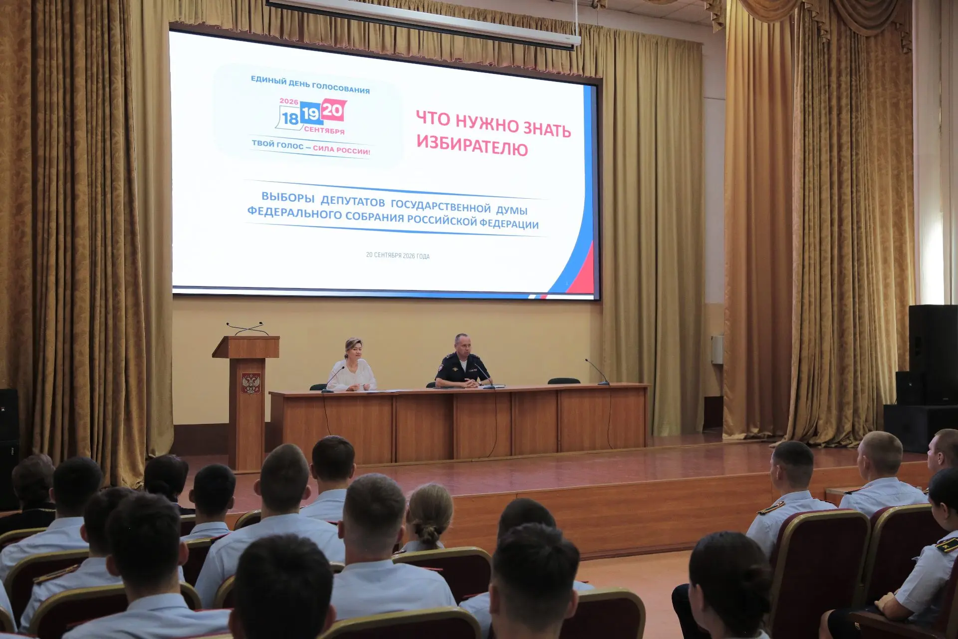 ✅ Продолжаем рассказывать о выборах – 2026