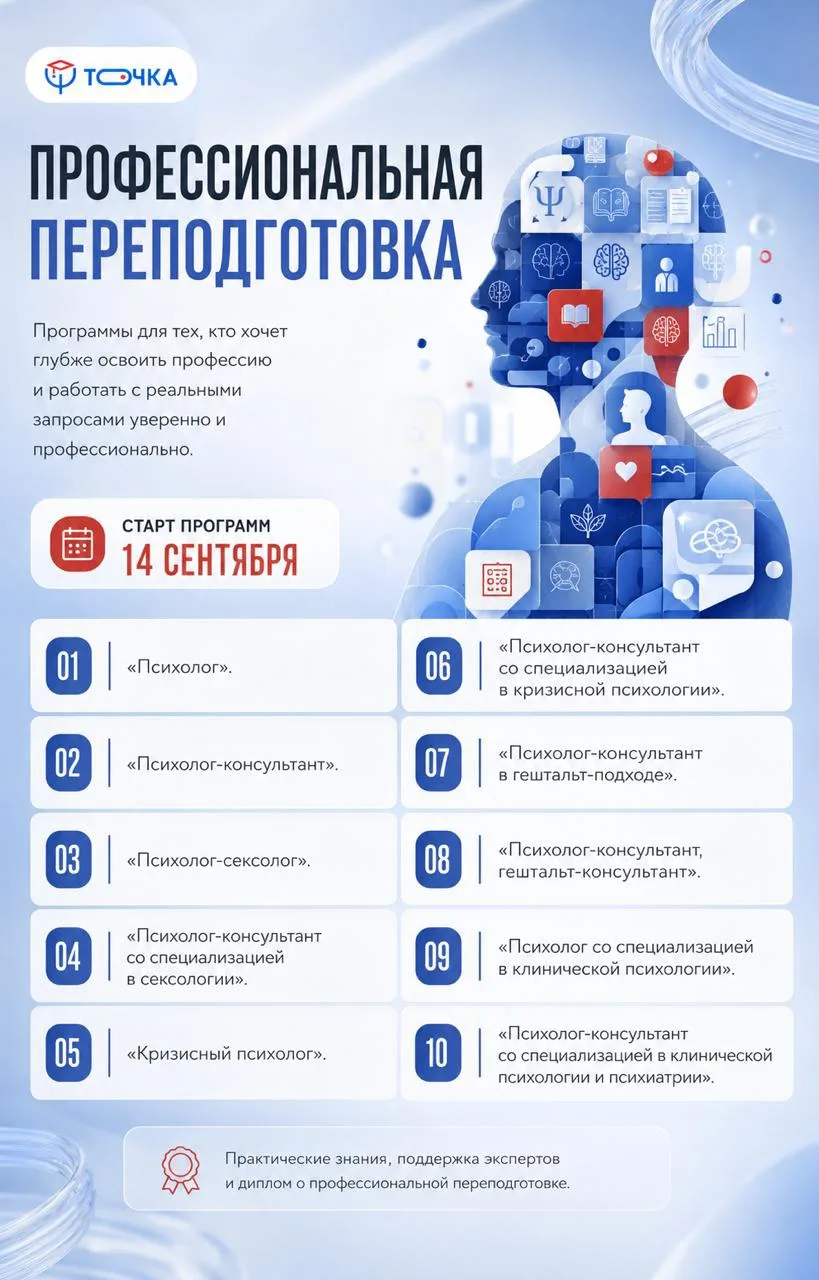 🗓 Расписание ближайших стартов на сентябрь и начало октября