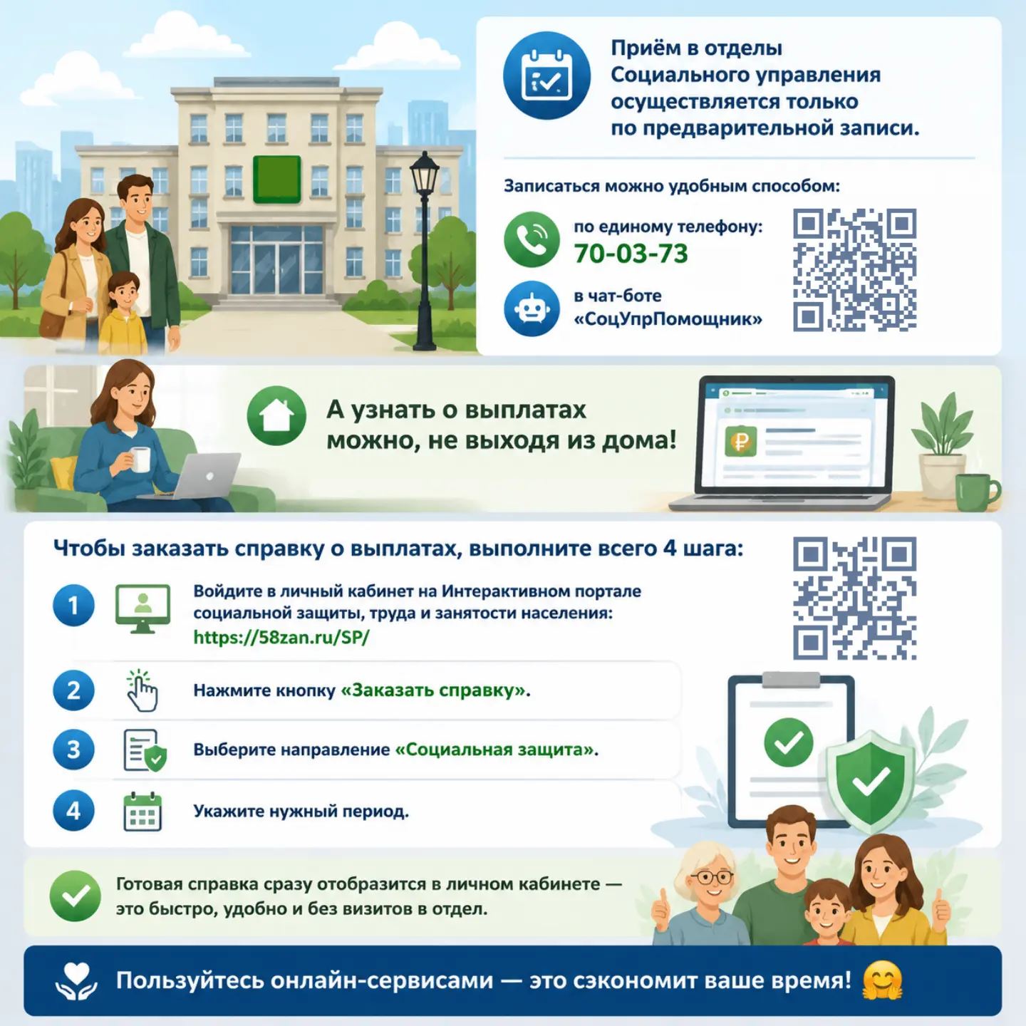 ❗ Важная информация для жителей города Пензы! 

👉 Подробнее - в информационной карточке.

Подписыва