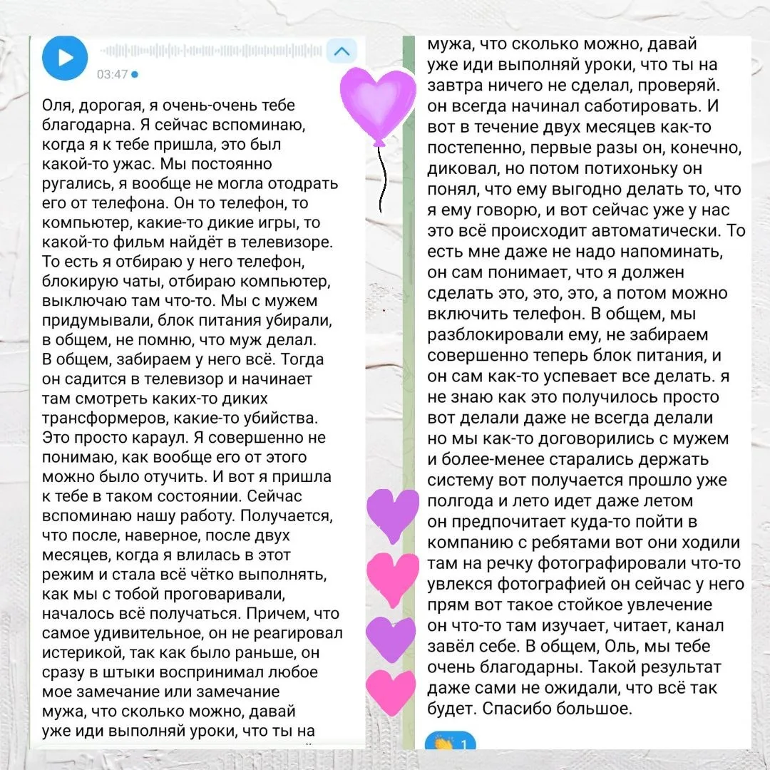 Как сделать так, чтобы ребенок сам сначала выполнял дела, а потом мог взять телефон?