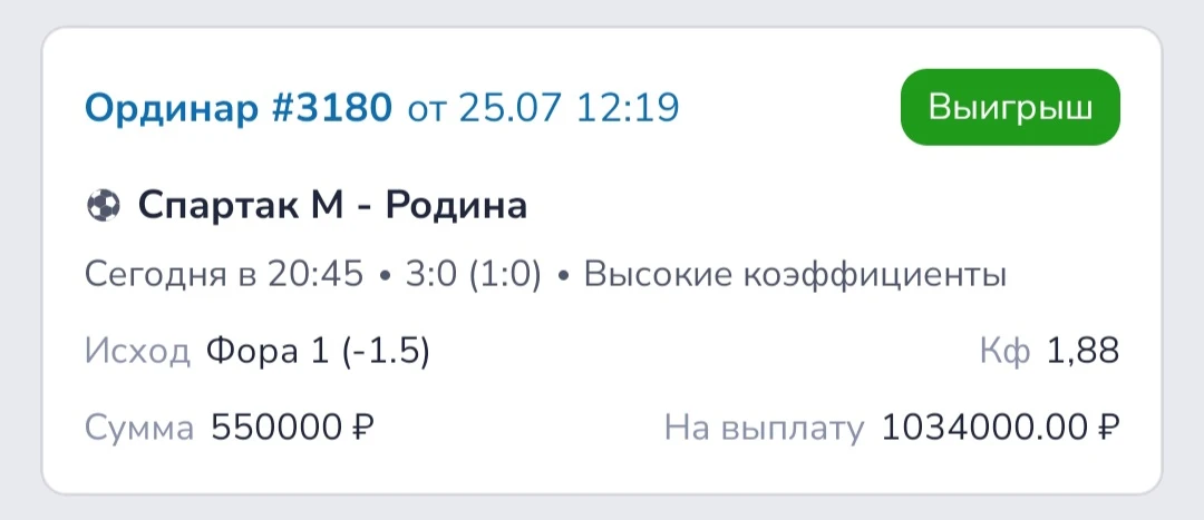 ✅✅✅➕➕➕СТАВКА ДНЯ🤑🔥