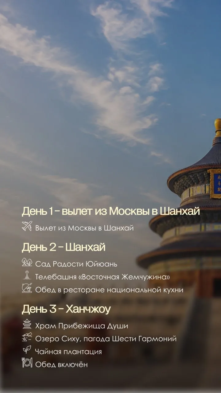 Большое путешествие по Китаю — 11 дней! Мегаполисы, дворцы и терракотовая армия 🔥