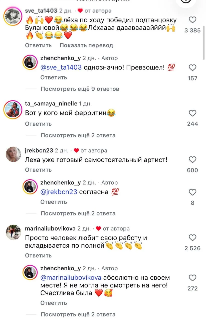 Лёха из «Любэ» — новый герой соцсетей!