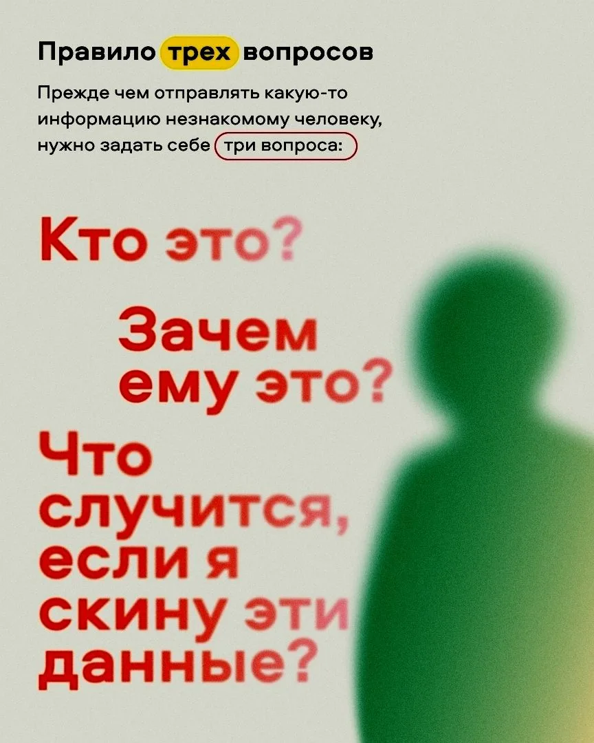 ‼️ Как научить ребенка распознавать мошенников в интернете?
Разговоры о правилах безопасности в сети
